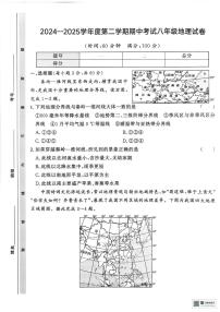 甘肃张掖市肃南县第二中学2024--2025学年度第二学期期中考试八年级地理试卷
