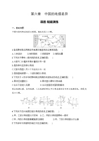 初中地理人教版（2024）八年级下册（2024）第六章 中国的地理差异当堂检测题