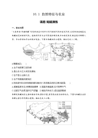 初中地理人教版（2024）八年级下册（2024）第八章 南方地区第一节 自然特征与农业课后练习题