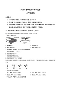 湖南省邵阳市武冈市2025__2026学年八年级上学期期末考试地理试卷（文字版，含答案）