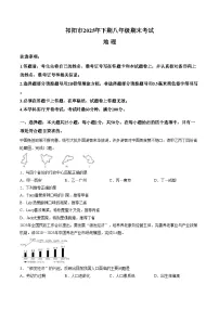 湖南省永州市祁阳市2025_2026学年八年级上学期期末地理试题（文字版，含答案）
