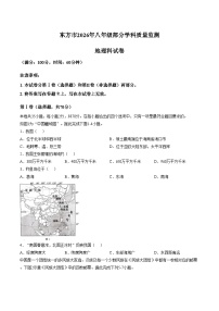 海南省东方市2025_2026学年八年级上学期1月期末考试地理试卷（文字版，含答案）