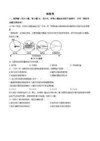 2025_2026学年广东省深圳市龙岗区七年级（上）期末地理试卷（文字版，含答案）