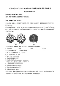 四川省乐山市市中区2025_2026学年七年级上学期1月期末考试地理试卷（文字版，含答案）