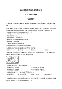 湖北省黄冈市2025_2026学年七年级上学期1月期末考试地理试卷（文字版，含答案）