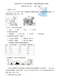 广东省广州市2022学年八年级下学期期中考试地理试卷（含答案）