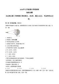 山东省济南市市中区2025_2026学年七年级上学期期末地理试题（文字版，含答案）