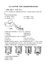 天津市第六十一中学2025_2026学年八年级上学期期末地理试卷（文字版，含答案）