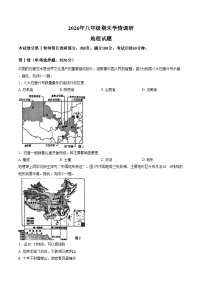 山东省济南市市中区2025_2026学年八年级上学期期末地理试题（文字版，含答案）