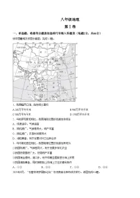 天津市红桥区2025_2026学年八年级上学期期末地理试卷（文字版，含答案）