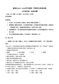 湖北省随州市曾都区2025_2026学年七年级上学期1月期末地理 生物试题（文字版，含答案）