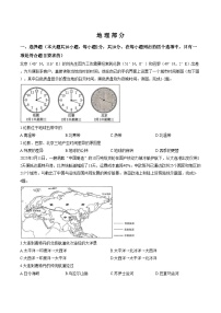 湖北省鄂州市2025_2026学年上学期期末考试七年级地理试卷（文字版，含答案）