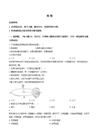河南省南阳市方城县清华园学校2025_2026学年七年级上学期1月月考地理试题（文字版，含答案）