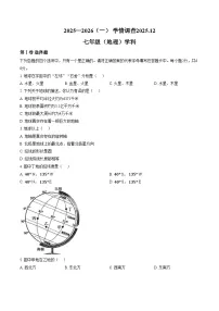 天津市河北区经纬中学2025_2026学年七年级上学期第二次月考地理试卷（文字版含答案）