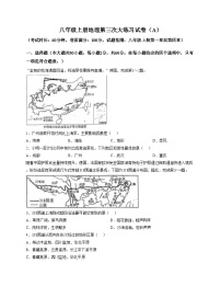 广东省湛江市博雅学校2025_2026学年八年级上学期11月月考地理试题（文字版，含答案）