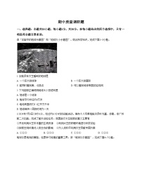 吉林省长春市东北师范大学附属实验学校（经开）2025_2026学年七年级上学期期中地理试题（文字版，含答案）