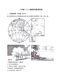 辽宁省沈阳市第四十三中学2025_2026学年八年级上学期11月月考地理试卷（文字版，含答案）