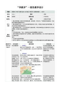 初中地理第四节 祖国的首都——北京教案及反思
