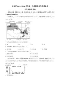 2025-2026学年福建省漳州市长泰区八年级上学期期末地理试题（含答案） (1)