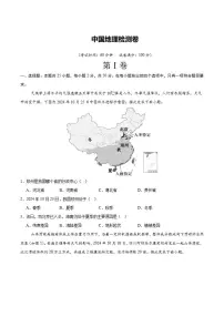 【阶段检测卷】 中国地理检测卷（通用版）2026年中考地理一轮专题复习（含答案）