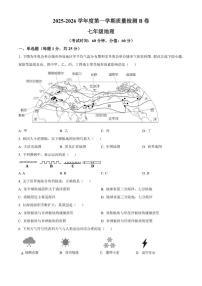 2025-2026学年河北邢台市任泽区度第一学期期末质量检测七年级地理（B）试卷（含答案）