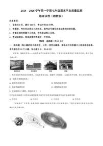 2025-2026学年山西晋中市平遥县第一学期七年级期末学业质量监测地理试卷（含答案）