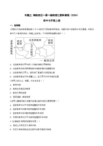 初中地理海陆变迁课后复习题