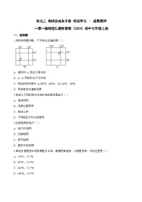 初中地理仁爱科普版（2024）七年级上册（2024）成果展评同步测试题