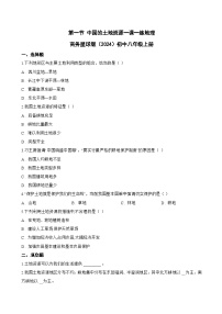 商务星球版（2024）八年级上册（2024）第三章 中国的自然资源第一节 中国的土地资源练习题