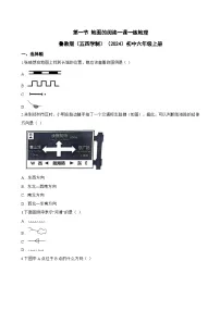 初中地理鲁教版（五四学制）（2024）六年级上册（2024）地图的阅读复习练习题