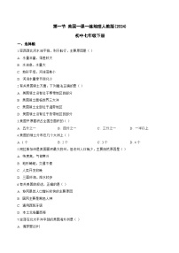 初中地理美国课后复习题