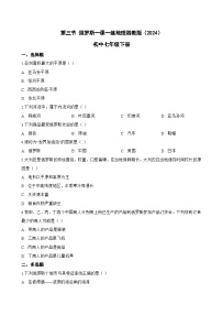 地理七年级下册（2024）俄罗斯练习