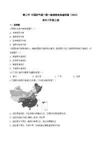 初中地理第二节 中国的气候随堂练习题