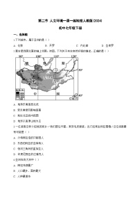 初中地理人教版（2024）七年级下册(2024)人文环境课时作业