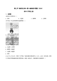 中图版（2024）八年级上册（2024）第二节 地球的公转复习练习题