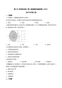 初中地球的自转达标测试