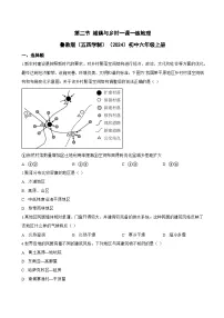 初中城镇与乡村同步测试题