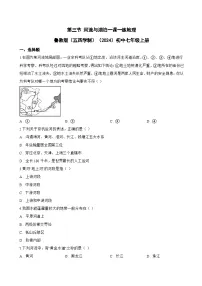 初中地理鲁教版（五四学制）（2024）七年级上册（2024）第三节 河流与湖泊测试题