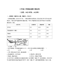湖北省十堰市张湾区三校2025_2026学年八年级上学期期中地理试题（文字版，含答案）