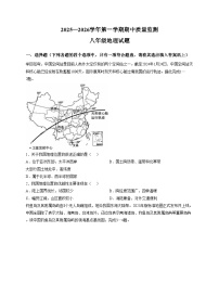 山东省济宁市泗水县2025__2026学年八年级上学期期中地理试题（文字版，含答案）