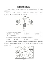 2026年中考地理一轮复习（广东）：综合模拟卷(二)含答案