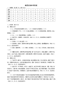 2026年山东省烟台市中考模拟地理试卷含答案