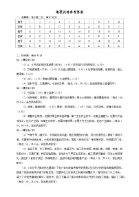 2026年山东省烟台市中考模拟地理试卷含答案