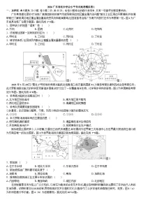 2026年广东省初中学业水平考试地理模拟卷1含答案