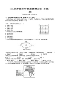 2026年江苏省徐州市中考模拟地理试卷含答案3
