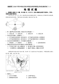 2026年福建厦门初中毕业及高中阶段各类学校中考模拟地理试卷含答案（二）地理试题