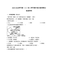 黑龙江省哈尔滨市第四十七中学校2025_2026学年八年级上学期期中地理试卷（文字版含答案）