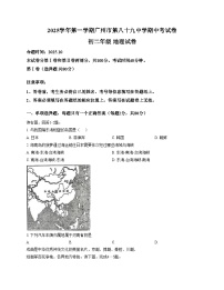 广东省广州市第八十九中学2025~2026学年八年级上学期期中考试地理试卷（文字版，含答案）