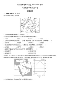 2024-2025学年河北省廊坊市安次区八年级下学期3月月考地理试卷（学生版）
