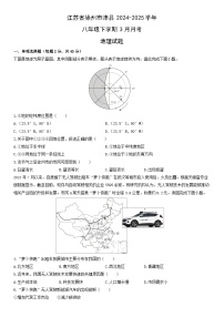 2024-2025学年江苏省徐州市沛县八年级下学期3月月考地理试卷（学生版）